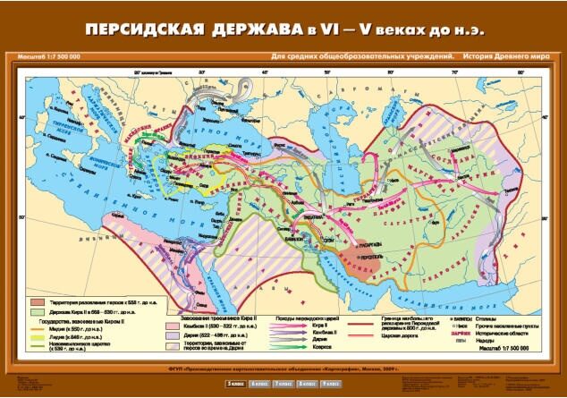 Карта персидская держава 5 класс история древнего мира