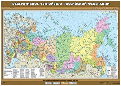 ПОНЯТИЕ И КОНСТИТУЦИОННЫЕ ПРИНЦИПЫ ФЕДЕРАТИВНОГО УСТРОЙСТВА РОССИИ